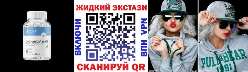 Бутират GHB  где можно купить наркотик  Жуковка 