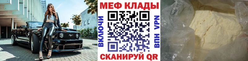 Мефедрон mephedrone  Жуковка 