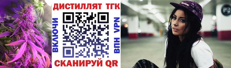ТГК вейп наркошоп Жуковка